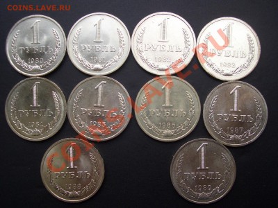 Рубли СССР 1961-1989 г. Погодовка-04.11.2013-22.00 Мск. - CIMG1343.JPG