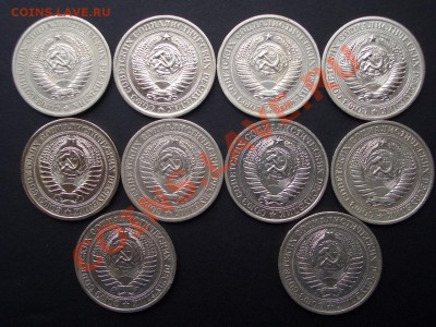 Рубли СССР 1961-1989 г. Погодовка-04.11.2013-22.00 Мск. - CIMG1342.JPG