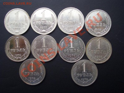 Рубли СССР 1961-1989 г. Погодовка-04.11.2013-22.00 Мск. - CIMG1341.JPG