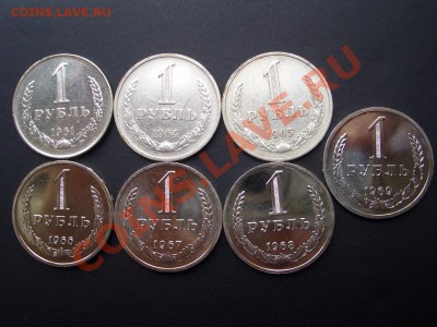 Рубли СССР 1961-1989 г. Погодовка-04.11.2013-22.00 Мск. - CIMG1338.JPG