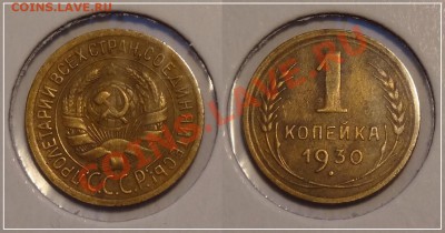 1 коп 1930 до 02.11.13 в 22.00 - 1 коп 1930 - 29.10.13 - 1