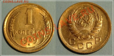 1 коп 1939 до 02.11.13 в 22.00 - 1 коп 1939 - 27.10.13