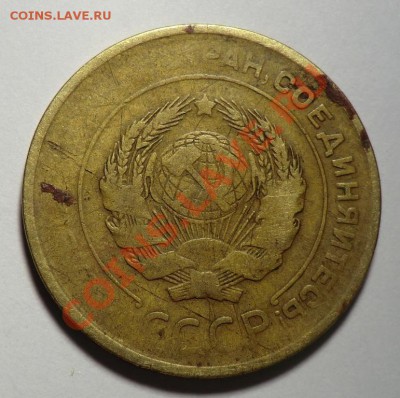 5 копеек 1930 (полностью без гуртовых насечек) - CIMG8936.JPG