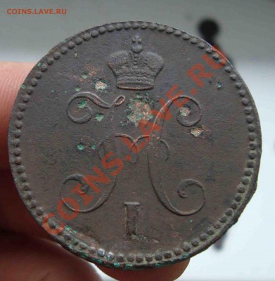 3 копейки серебром 1841г.До 31.10 в 22.00 мск - 3