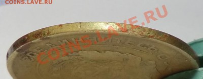 5 копеек 1930 (полностью без гуртовых насечек) - CIMG8932.JPG