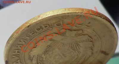 5 копеек 1930 (полностью без гуртовых насечек) - CIMG8929.JPG