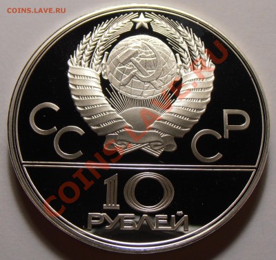 10 рублей 1977, Карта СССР, ПРУФ, до 03.11.2013 в 22-00 Мск - Карта СССР1