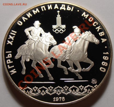 10 рублей 1978, Догони девушку, ПРУФ до 03.11.2013 в 22-00 - Догони девушку