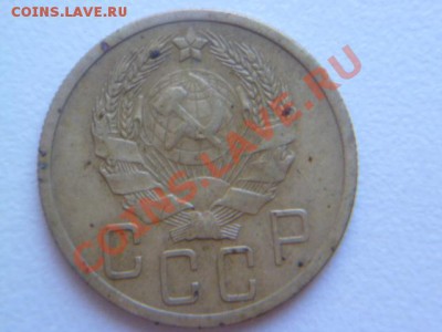5 копеек 1935 г нов - P1040403.JPG
