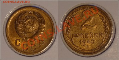 2 коп 1940 анц до 02.11.13 в 22.00 - 2 коп 1940 - 29.10.13