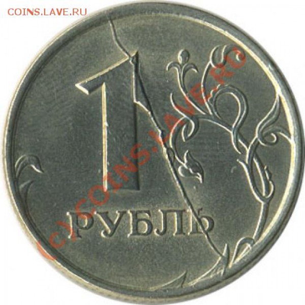 рубль 1997 сп. Раскол - 35471_1