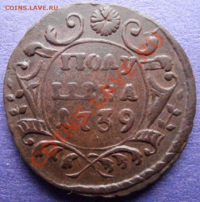 Деньга 1750г из клада - 3911.JPG
