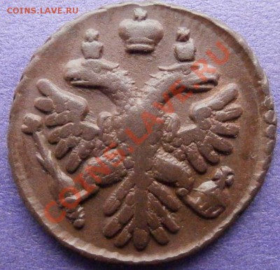 Деньга 1750г из клада - 3922.JPG