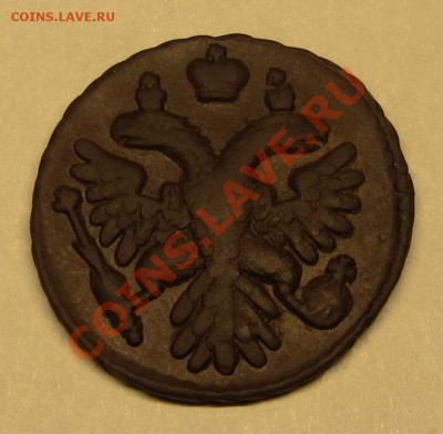 Деньга 1750г из клада - 392-2