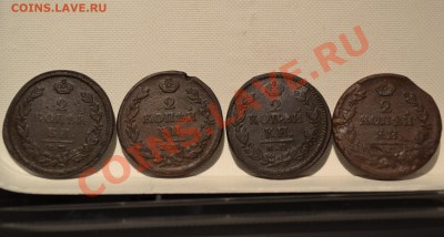 лот 2 копеек с1811по1828 год. - DSC_0058.JPG