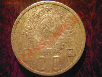 5 копеек 1953,57 шт? - Фото01002