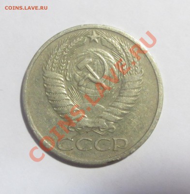 1 рубль 1973 года. - IMG_5388.JPG