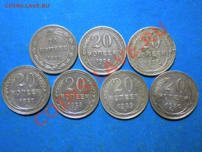20коп. 1923-30г. 01.11.13г. до 22.00ч.мск. - RSCN8023