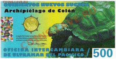 Галапагосы 500 сукре 2012 до 04.11.13 в 22.00мск (6701) - 1-гал1