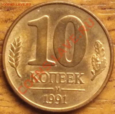 1коп.1998г двойной раскол на реверсе. - Изображение 036