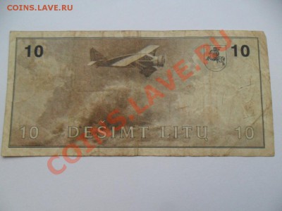 Литва 10 литов 1991г. До 01.11.13г. в 22-00 по Москве - SAM_5922.JPG