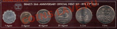 Израиль набор 1974 до 04.11.13 в 22.00мск (7082) - 4-изр74а