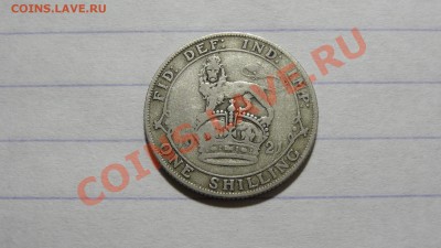 Великобритания шиллинг 1921 до 31.10 в 22:30 - DSC08039.JPG