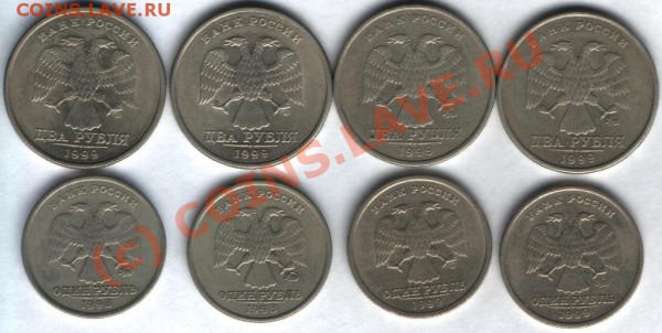 2р 1999С+М, 1р 1998Мшт.Б, 1р 1999С+М до 24.01 до 22:00 - 2рубля 1рубль 2