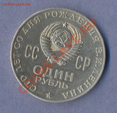 2 - Ленин.0001