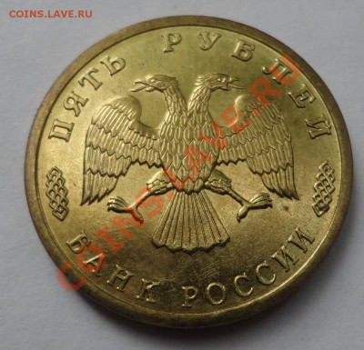 5 руб. из набора Победы-50 - DSC08325.JPG