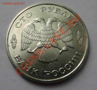 100 руб. из набора Победы-50 - DSC08329.JPG