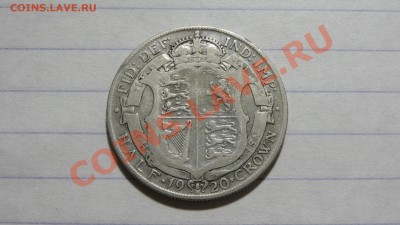 Великобритания полкроны 1920 до 31.10 в 22:30 - DSC08055.JPG
