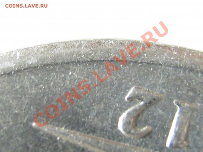 5 р. 2012г. - непрочекан канта на аверсе - IMG_0086.JPG