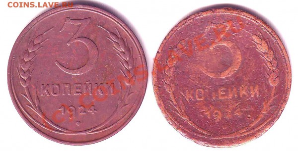 3 копейки 1924 года - Scan10007.JPG