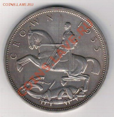 Ag Великобритания крона 1935 до 04.11 в 22.00мск (6852) - 5-вел-кр35а