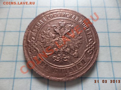 2 копейки 1870 год. - DSC00959.JPG