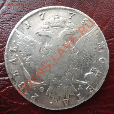 рубль 1775 года - DSC08782