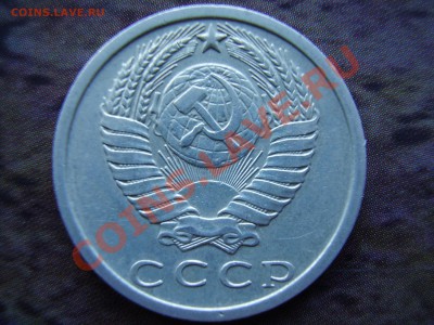 15 КОПЕЕК 1973г. до 05.11.13г. - PA050056.JPG