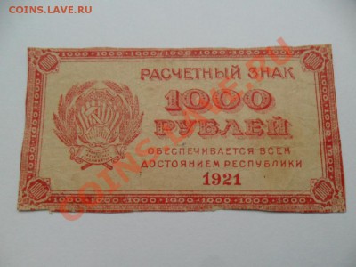 500 и 1000руб. До 01.11.13г. в 22-00 по Москве - SAM_5909.JPG