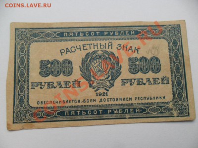 500 и 1000руб. До 01.11.13г. в 22-00 по Москве - SAM_5913.JPG