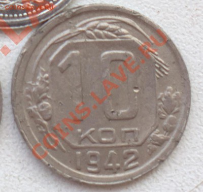 15 коп 1942 - Изображение 844_c_c