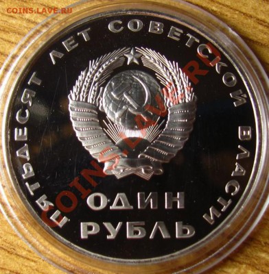 ПРУФ и АЦ СССР 62 шт. на предпродажную оценку - 7