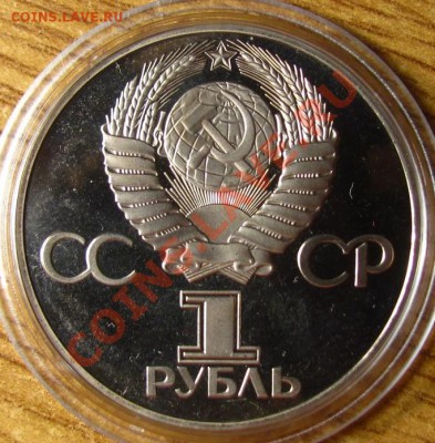 ПРУФ и АЦ СССР 62 шт. на предпродажную оценку - 9