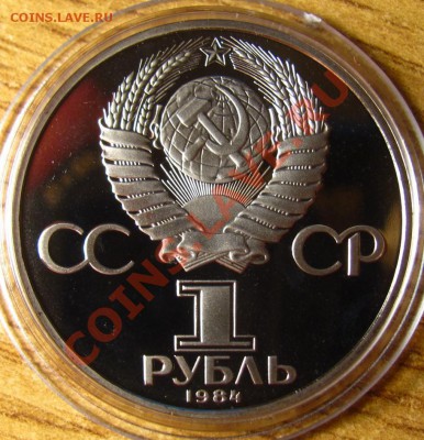 ПРУФ и АЦ СССР 62 шт. на предпродажную оценку - 37