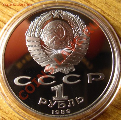 ПРУФ и АЦ СССР 62 шт. на предпродажную оценку - 69