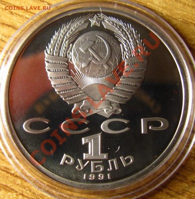 ПРУФ и АЦ СССР 62 шт. на предпродажную оценку - 91