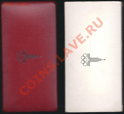 Набор 6 монет юбилейки СССР "Олимпиада-80" - kor80ol.JPG