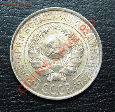 10 копеек 1927 UNC до 01.11 в 22.00 мск - IMG_0075.JPG