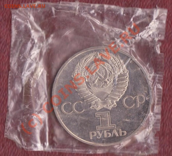1 рубль 60 лет СССР(новодел) 1988 года 27.01.2010 22.00 мск - СССР 60 лет 2 001