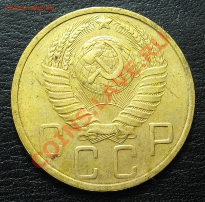 5 копеек 1949 до 01.11 в 22.00 мск - IMG_0087.JPG